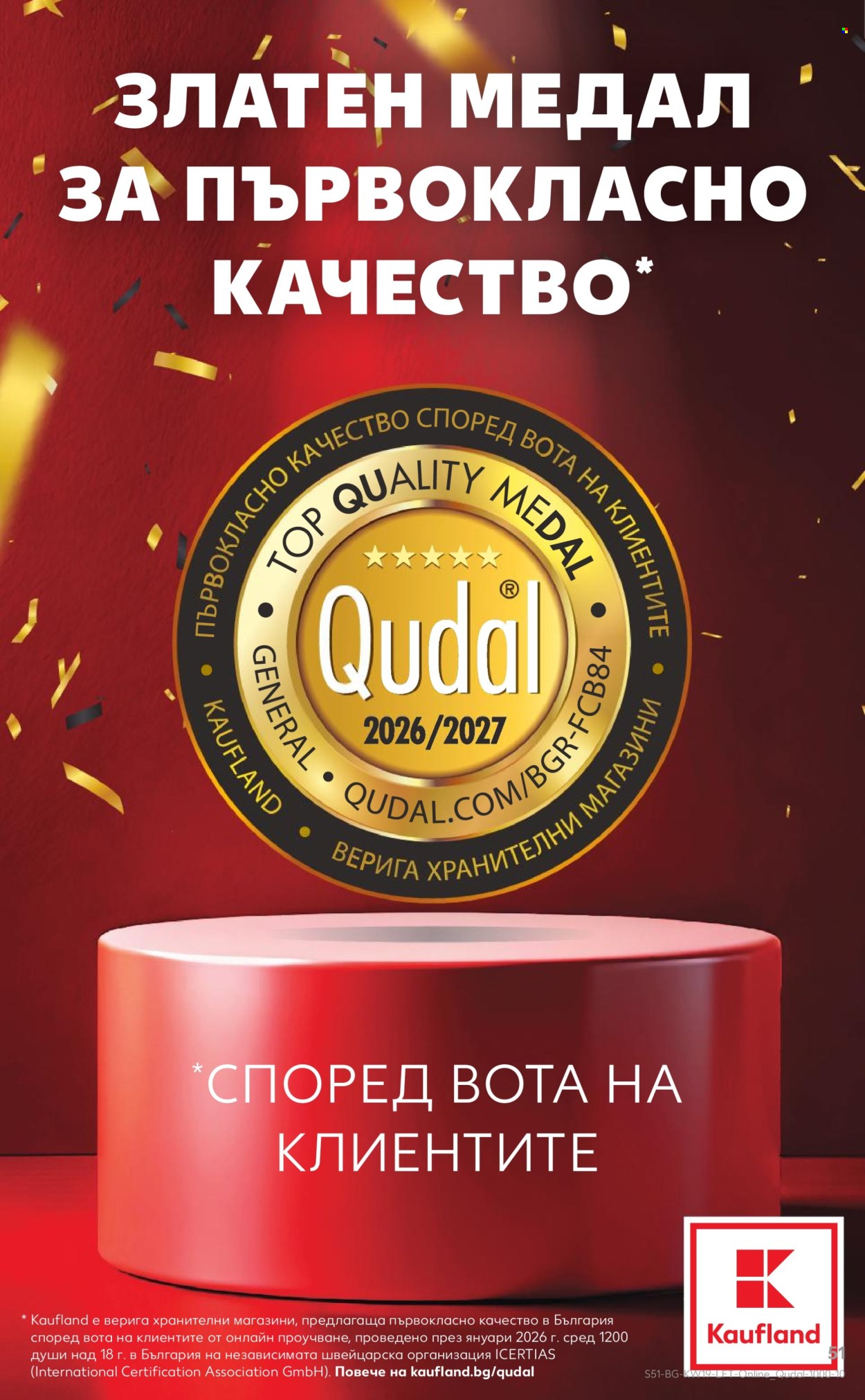 Брошура на Кауфланд - 04.05.2026 - 10.05.2026. Страница 51