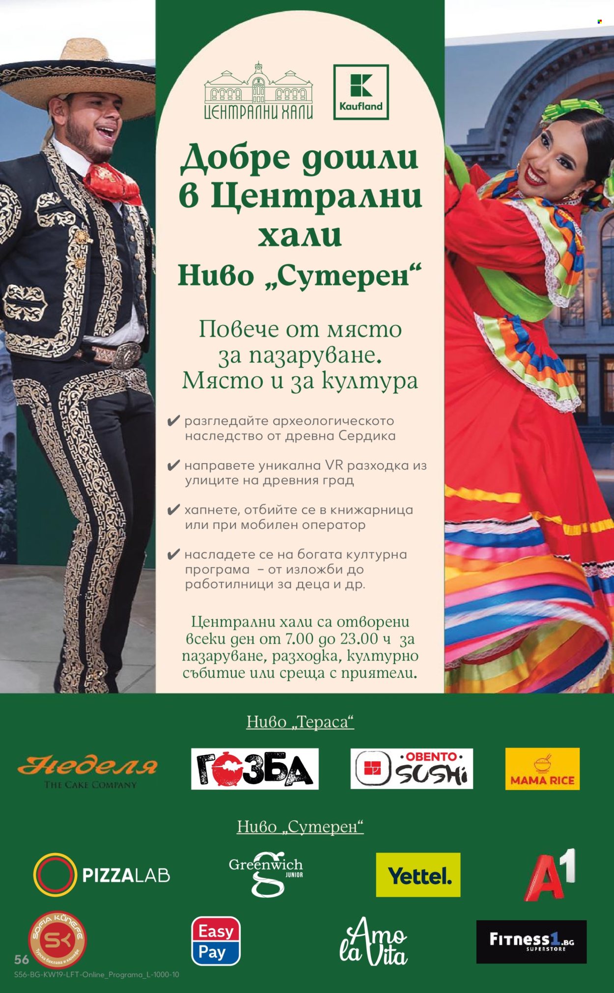 Брошура на Кауфланд - 04.05.2026 - 10.05.2026. Страница 56