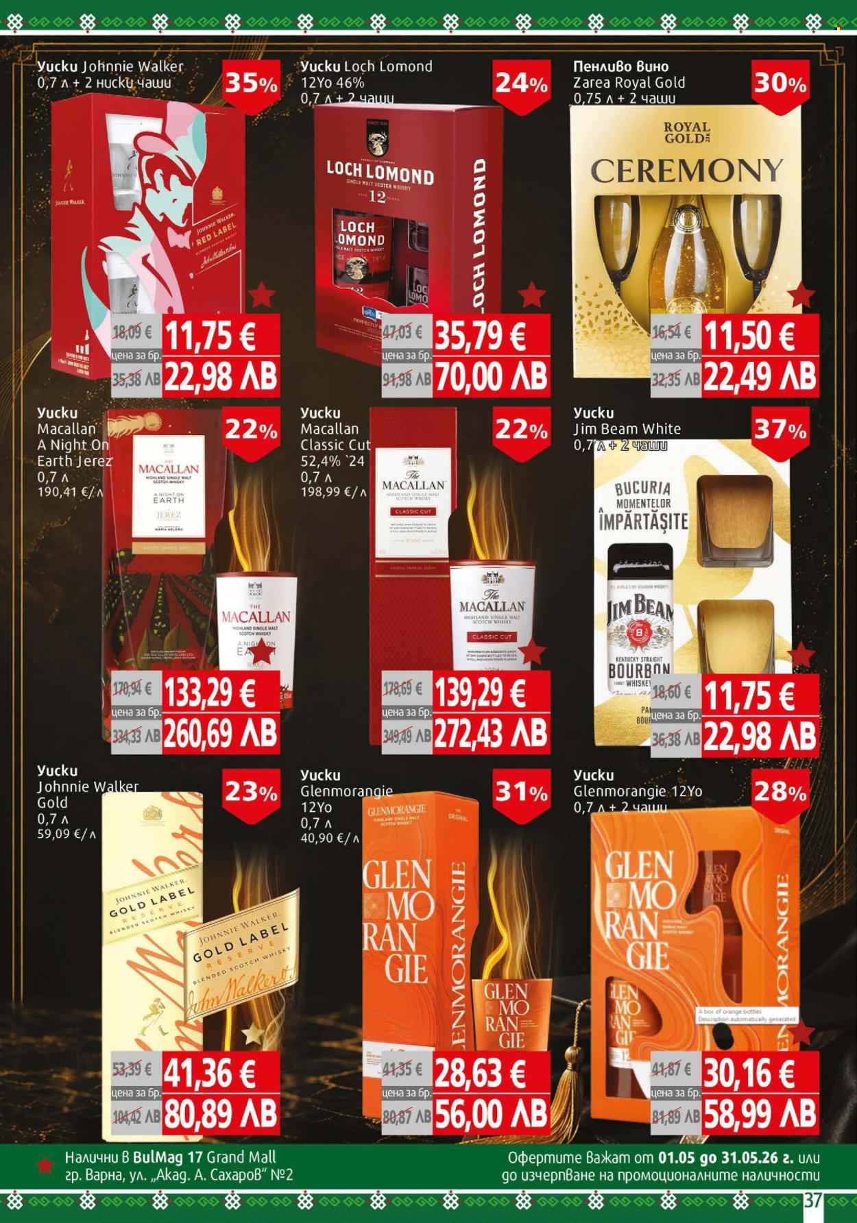 Брошура на BulMag - 04.05.2026 - 10.05.2026. Страница 37