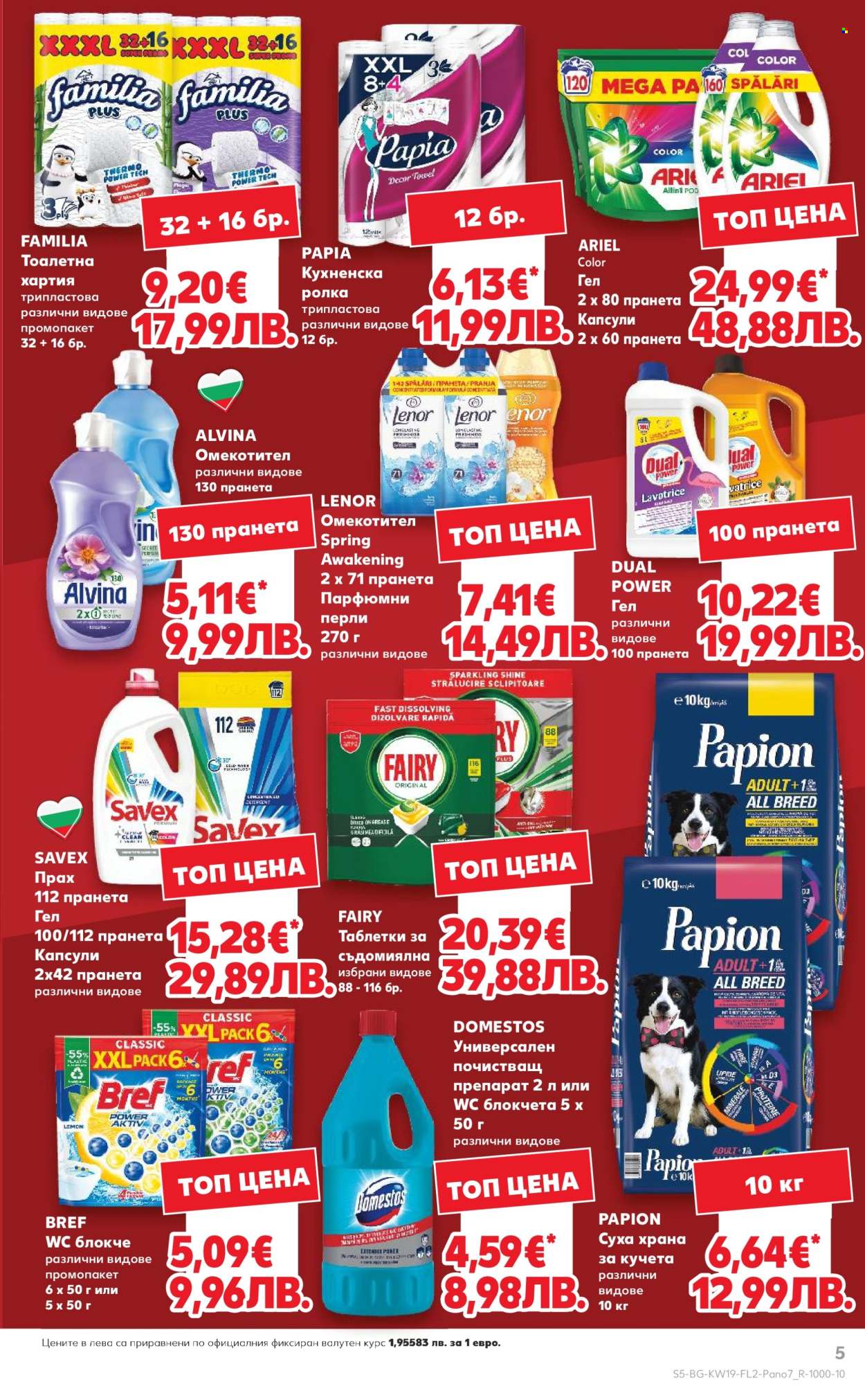Брошура на Кауфланд - 04.05.2026 - 10.05.2026. Страница 5