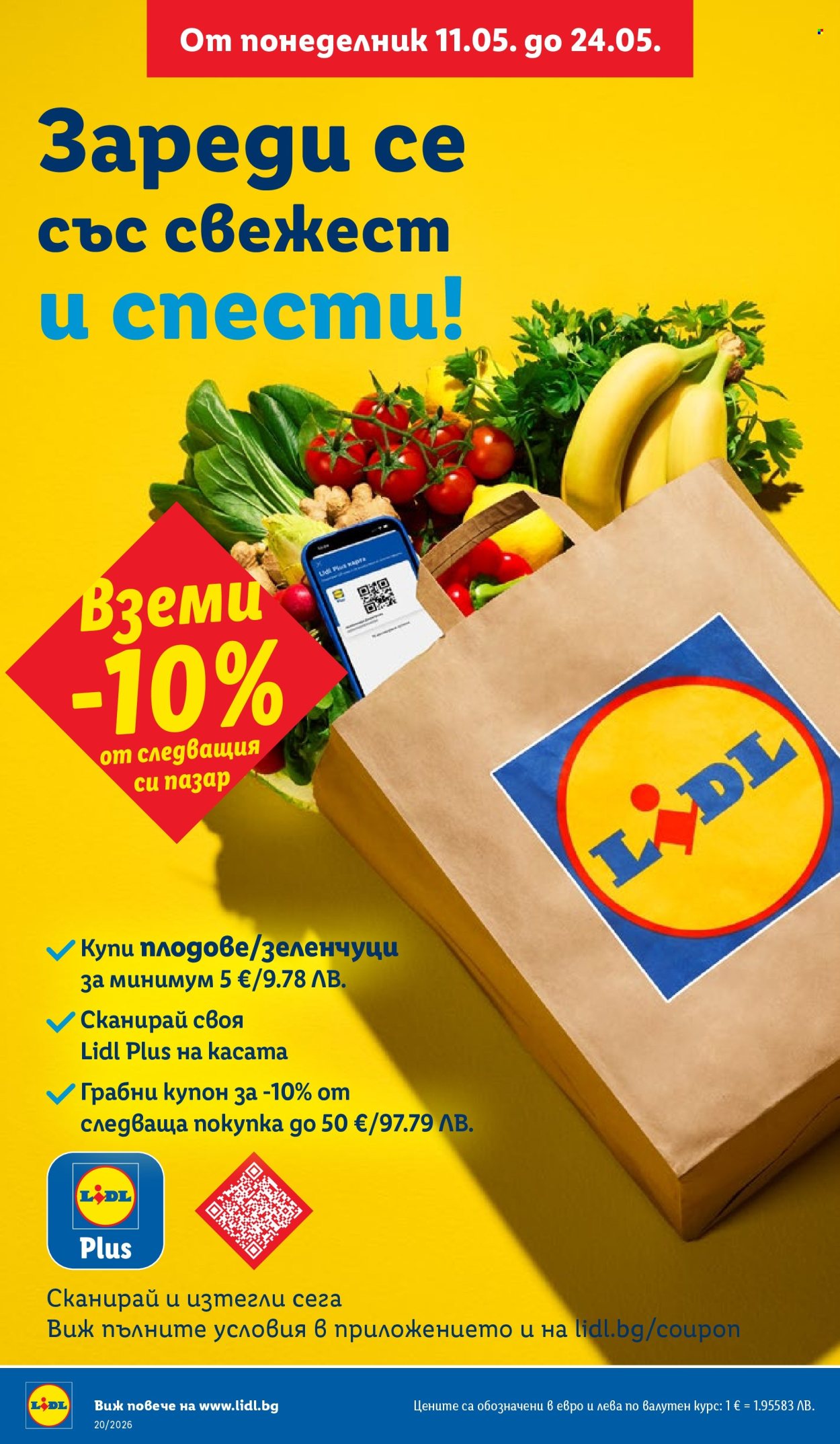 Брошура на Лидл - 11.05.2026 - 17.05.2026. Страница 4