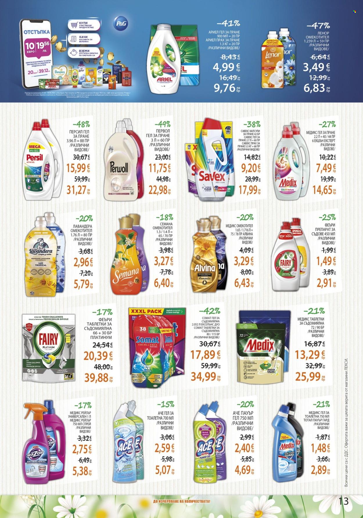 Брошура на ЛЕКСИ - 13.05.2026 - 26.05.2026. Страница 13