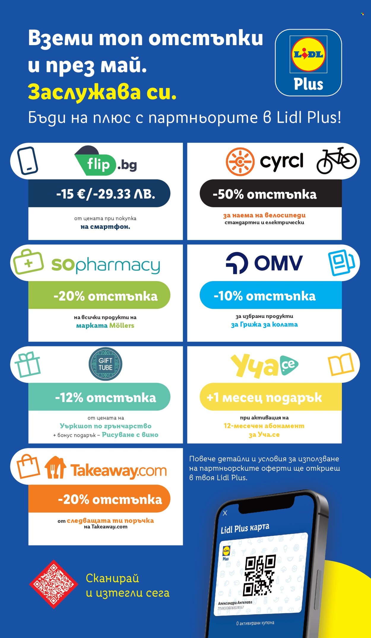 Брошура на Лидл - 18.05.2026 - 24.05.2026. Страница 70