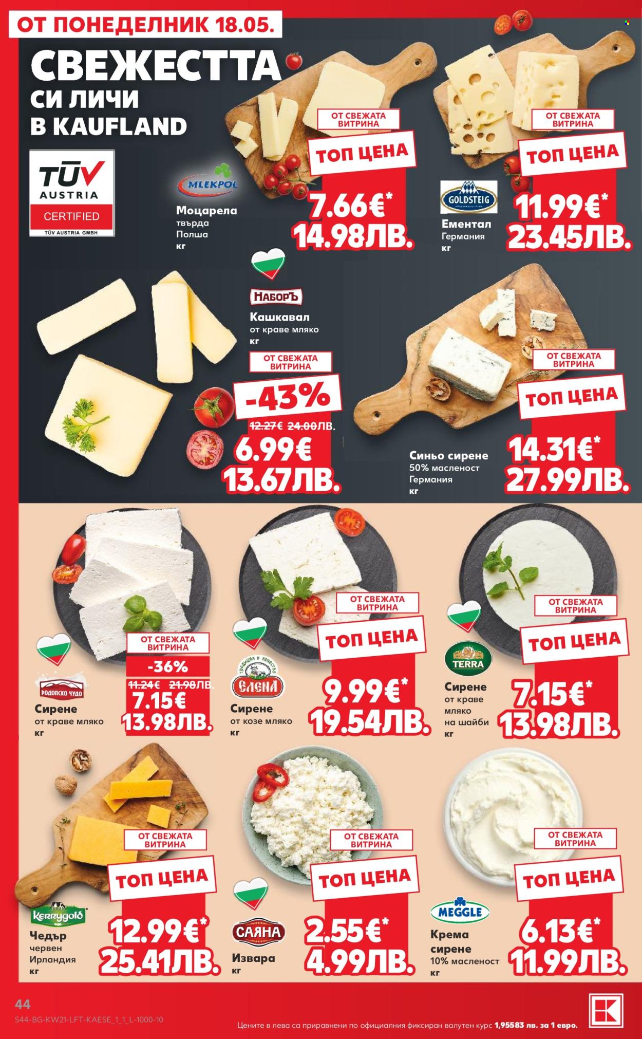 Брошура на Кауфланд - 18.05.2026 - 24.05.2026. Страница 44