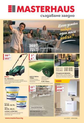 Брошура на MASTERHAUS - 15.05.2026 - 04.06.2026.