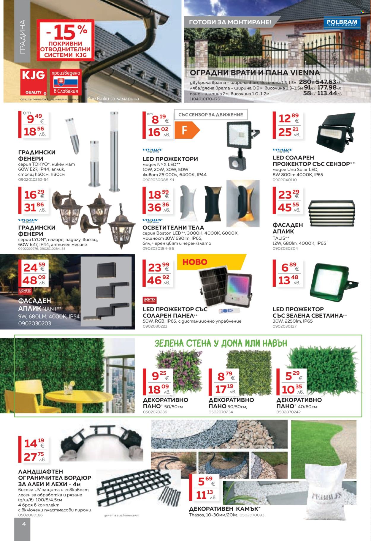 Брошура на MASTERHAUS - 15.05.2026 - 04.06.2026. Страница 4