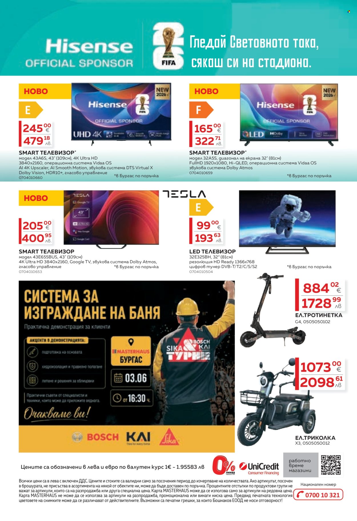 Брошура на MASTERHAUS - 15.05.2026 - 04.06.2026. Страница 20