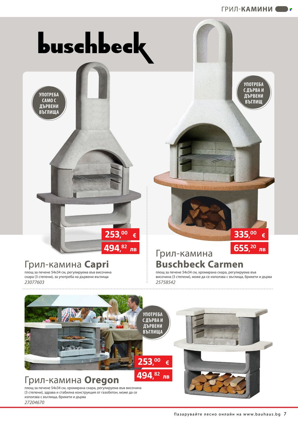 Брошура на BAUHAUS - 21.05.2026 - 31.07.2026. Страница 7
