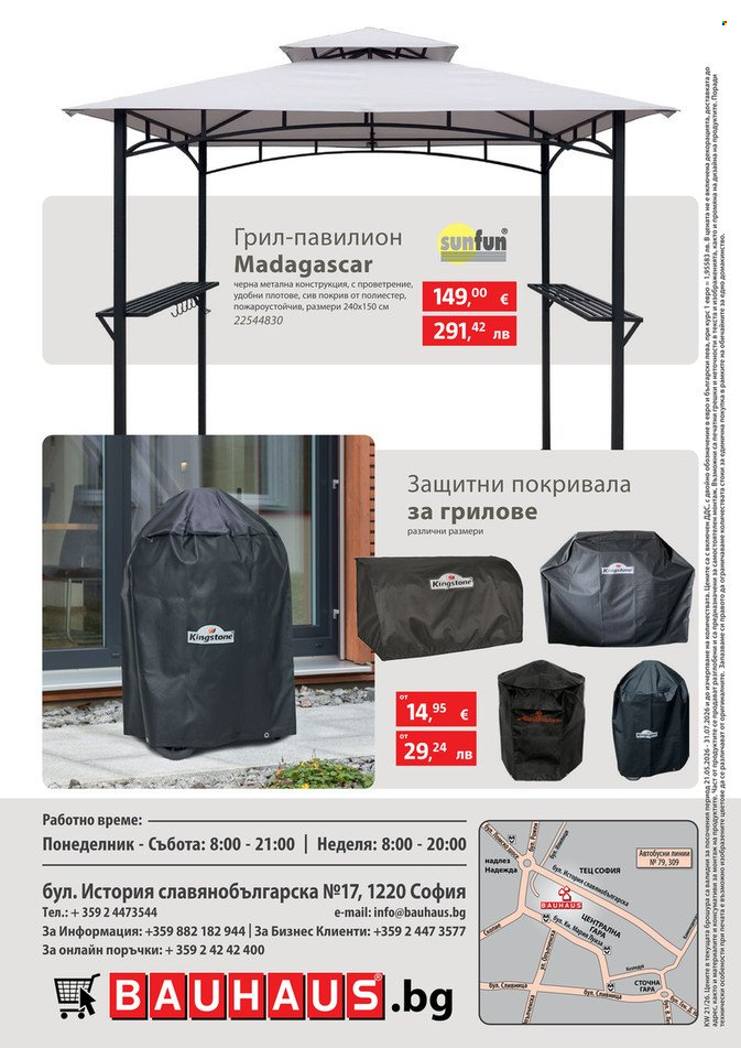 Брошура на BAUHAUS - 21.05.2026 - 31.07.2026. Страница 22