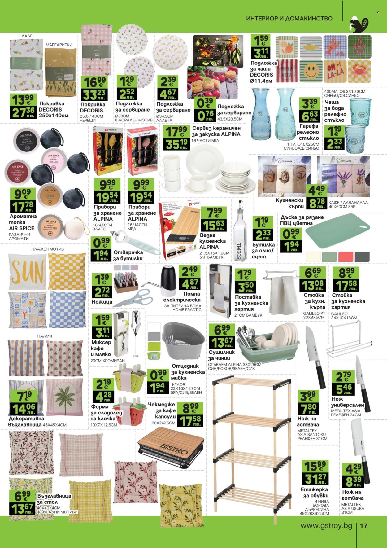 Брошура на GS Строймаркет - 25.05.2026 - 21.06.2026. Страница 17