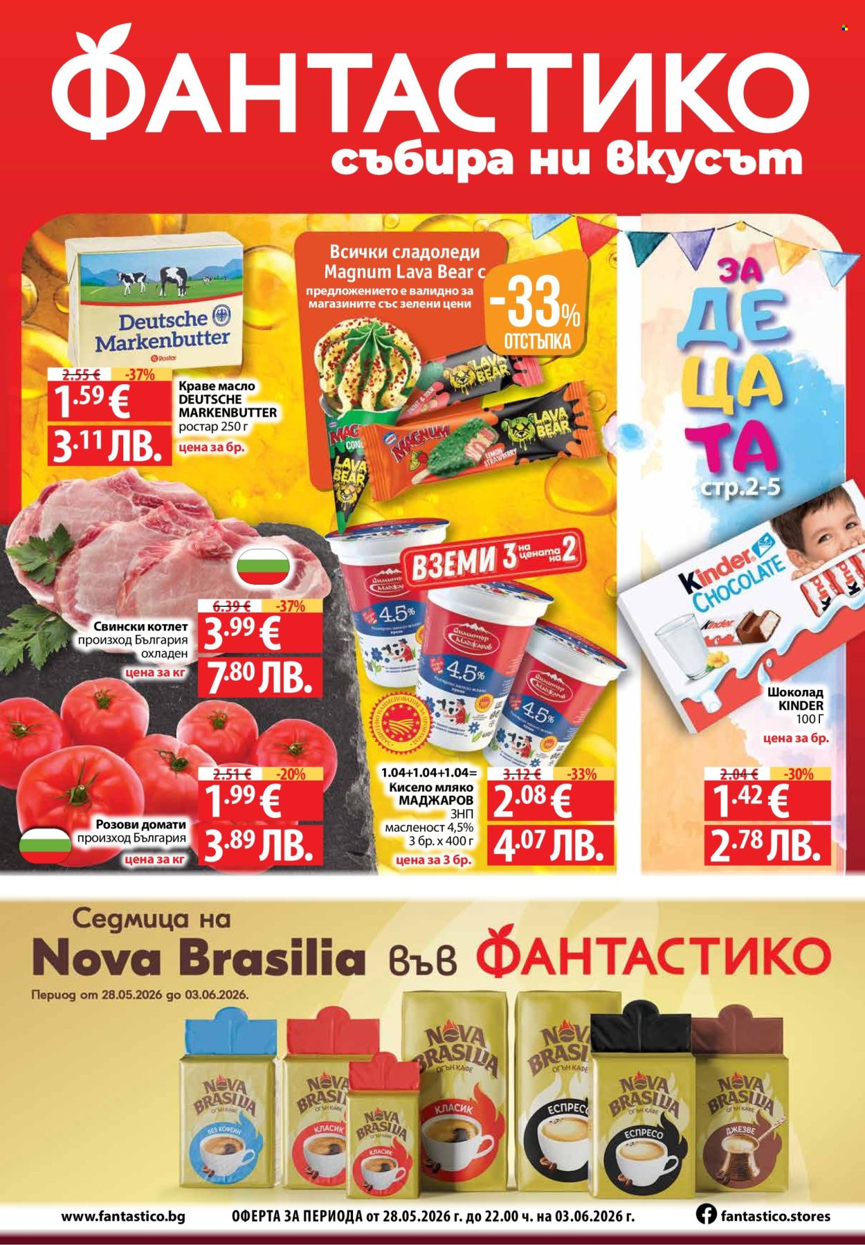 Брошура на Фантастико - 28.05.2026 - 03.06.2026. Страница 1