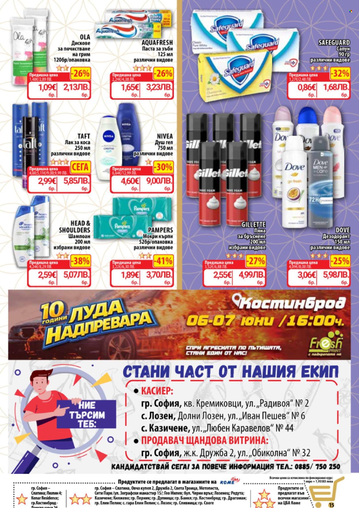 Брошура на CBA - 28.05.2026 - 03.06.2026. Страница 17