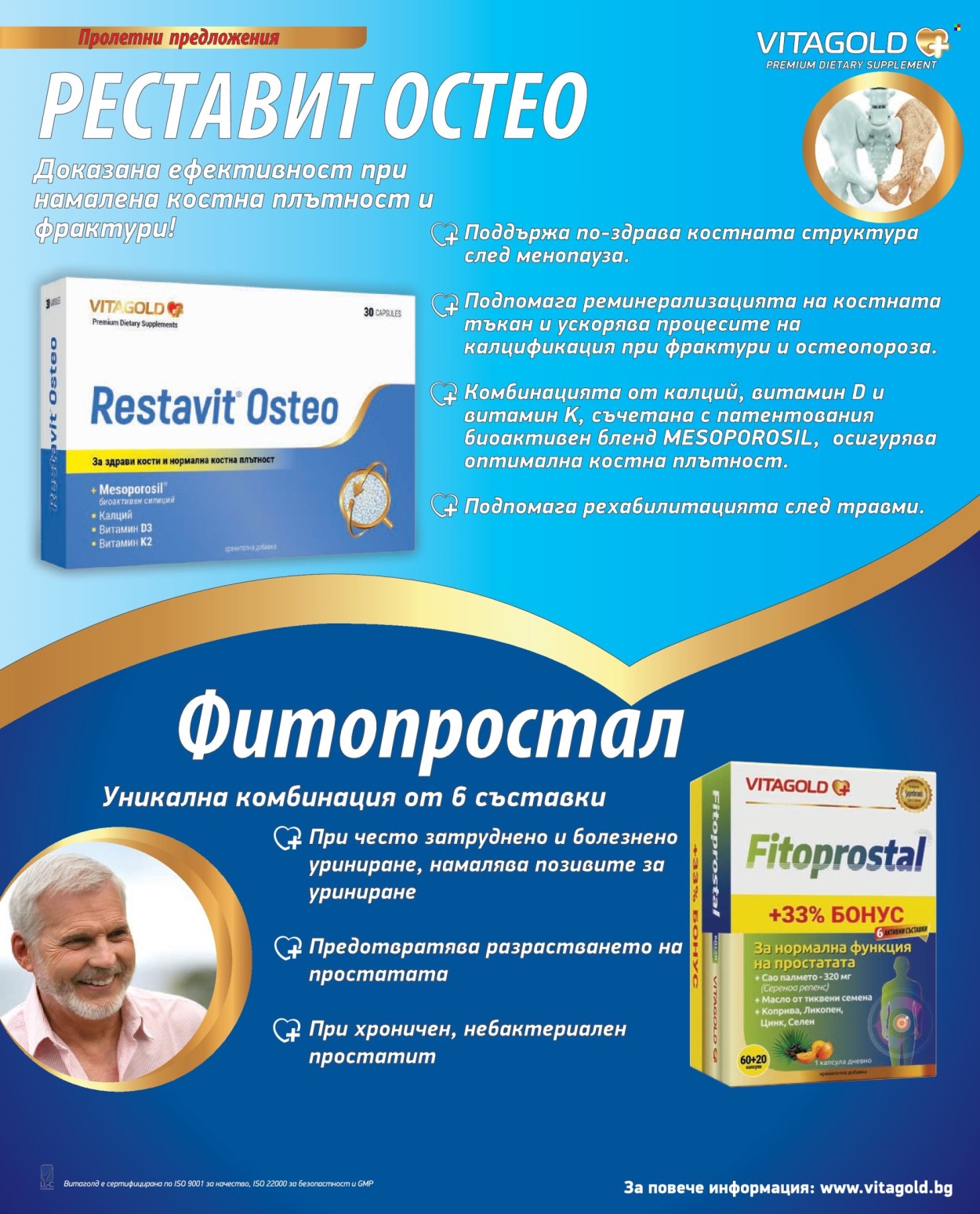 Брошура на Аптеки Марешки - 01.06.2026 - 30.06.2026. Страница 2
