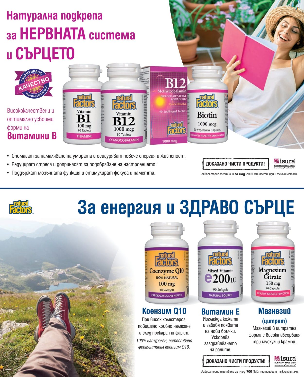 Брошура на Аптеки Марешки - 01.06.2026 - 30.06.2026. Страница 6
