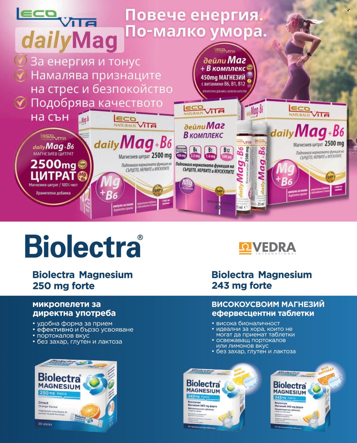 Брошура на Аптеки Марешки - 01.06.2026 - 30.06.2026. Страница 9
