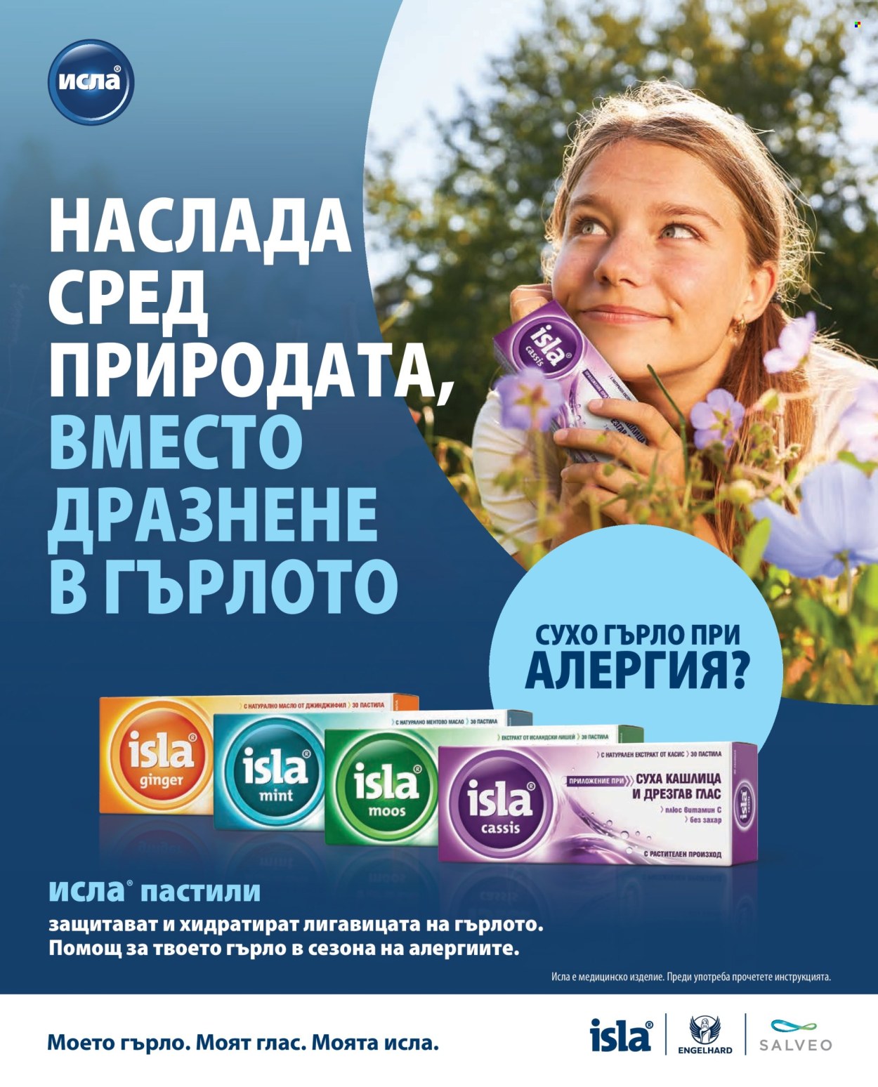 Брошура на Аптеки Марешки - 01.06.2026 - 30.06.2026. Страница 16
