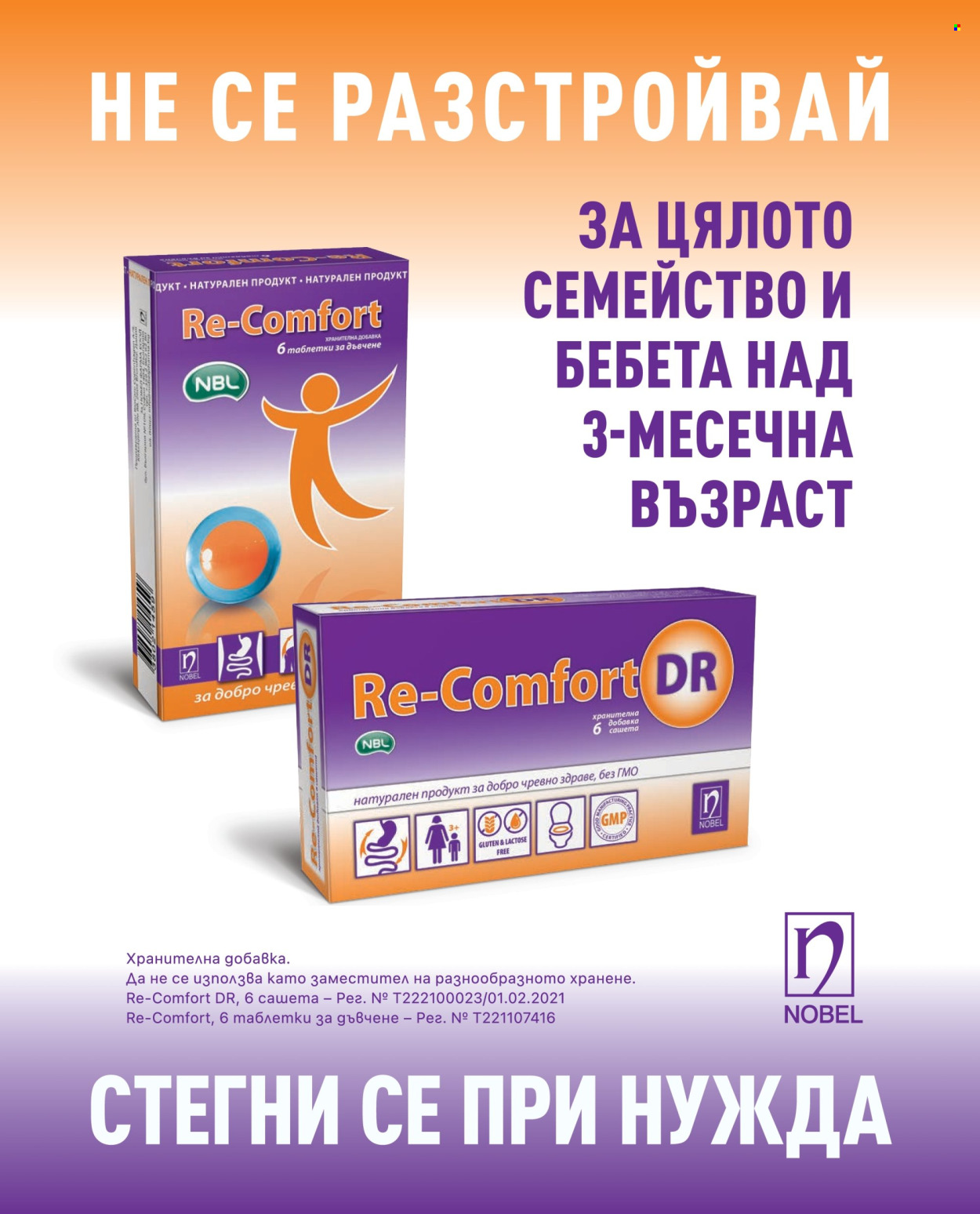 Брошура на Аптеки Марешки - 01.06.2026 - 30.06.2026. Страница 33