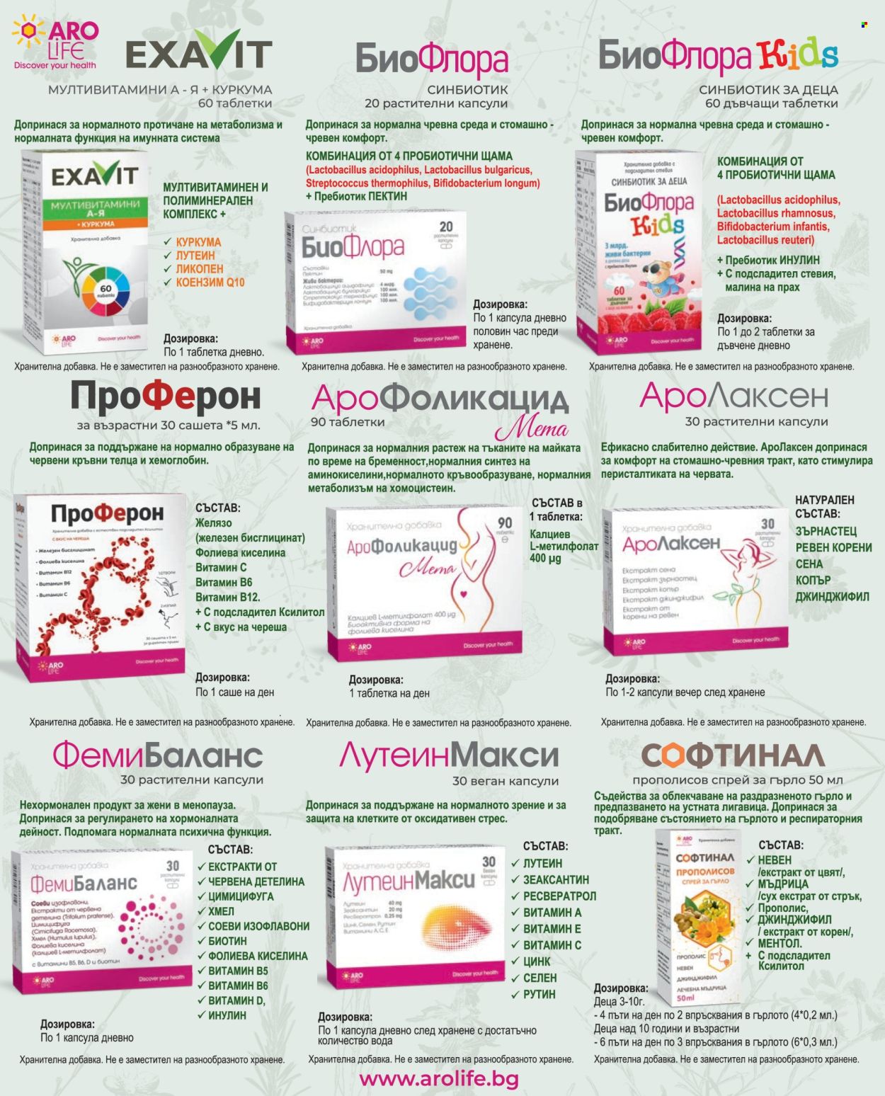 Брошура на Аптеки Марешки - 01.06.2026 - 30.06.2026. Страница 40
