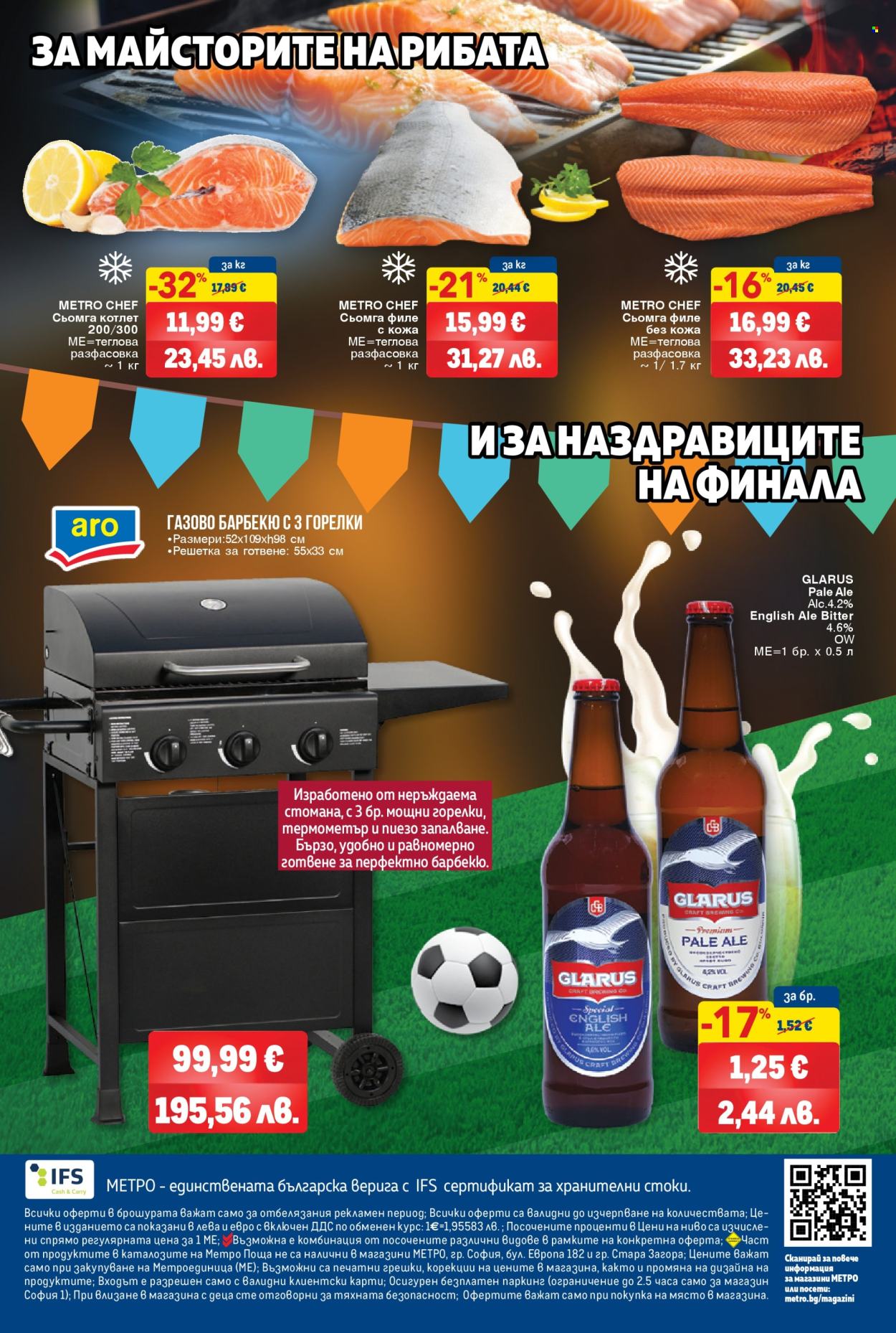 Брошура на МЕТРО - 04.06.2026 - 01.07.2026. Страница 20
