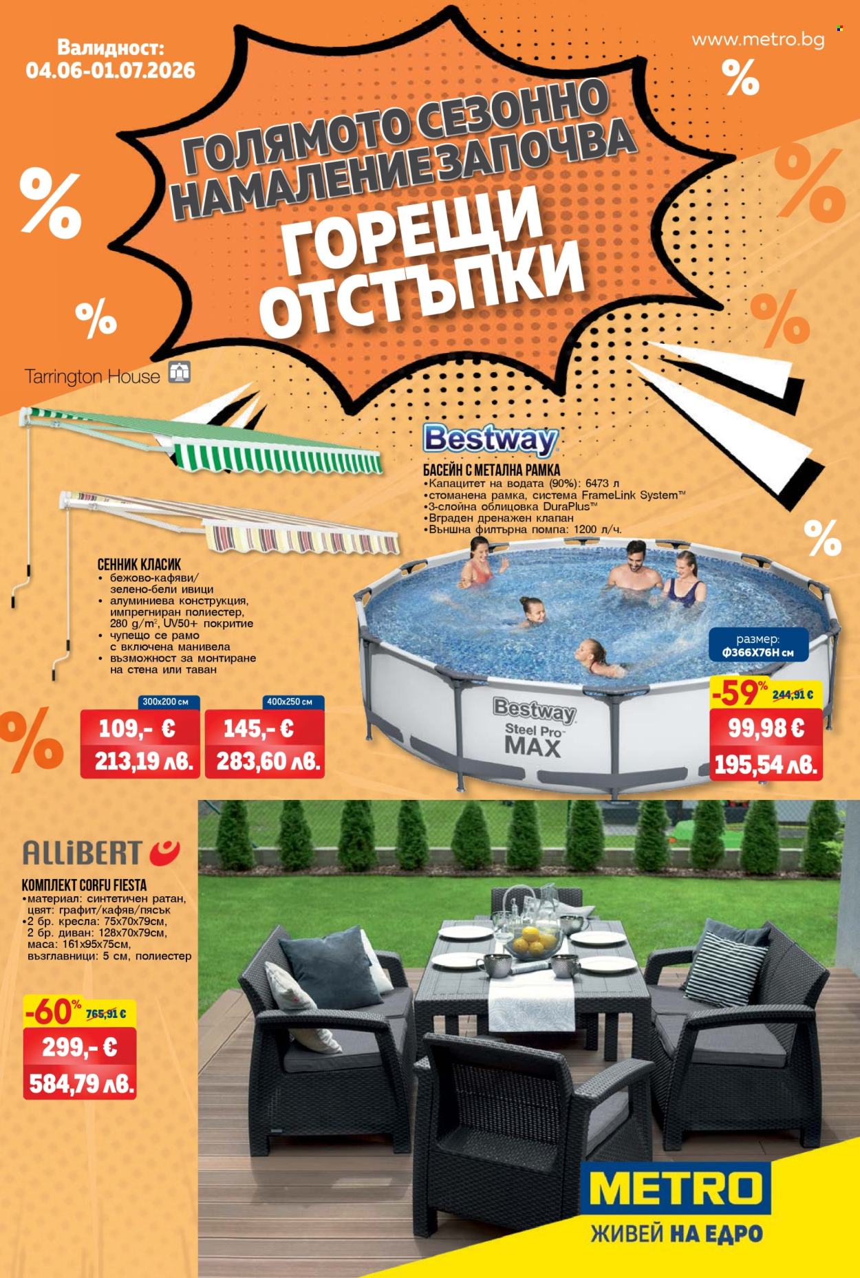 Брошура на МЕТРО - 04.06.2026 - 01.07.2026. Страница 1