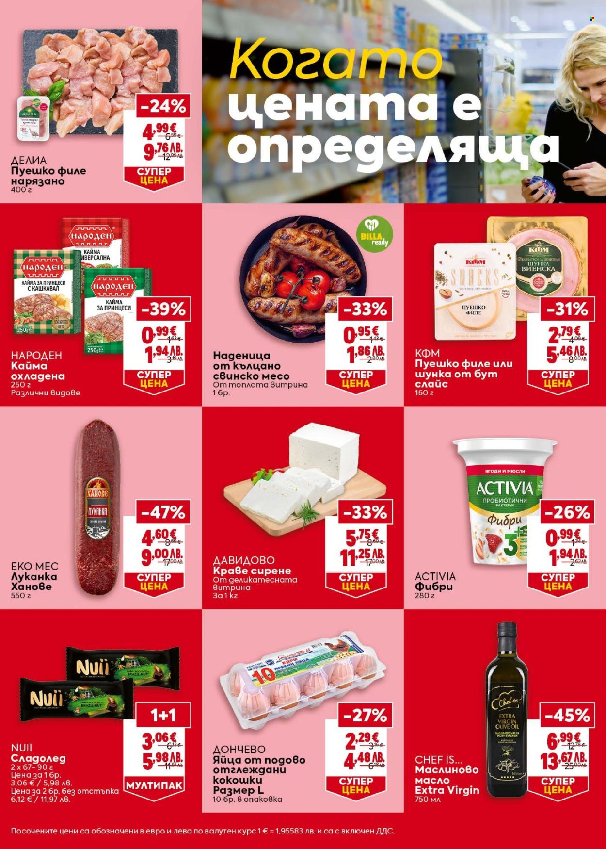 Брошура на BILLA - 04.06.2026 - 10.06.2026. Страница 2