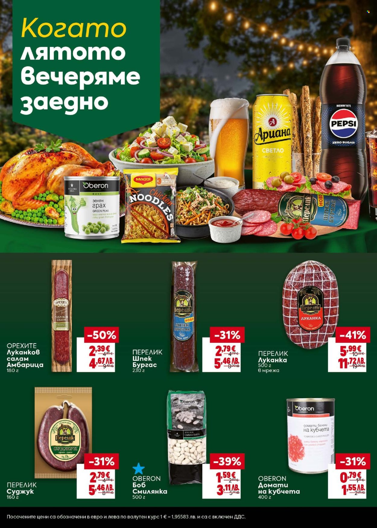 Брошура на BILLA - 04.06.2026 - 10.06.2026. Страница 4