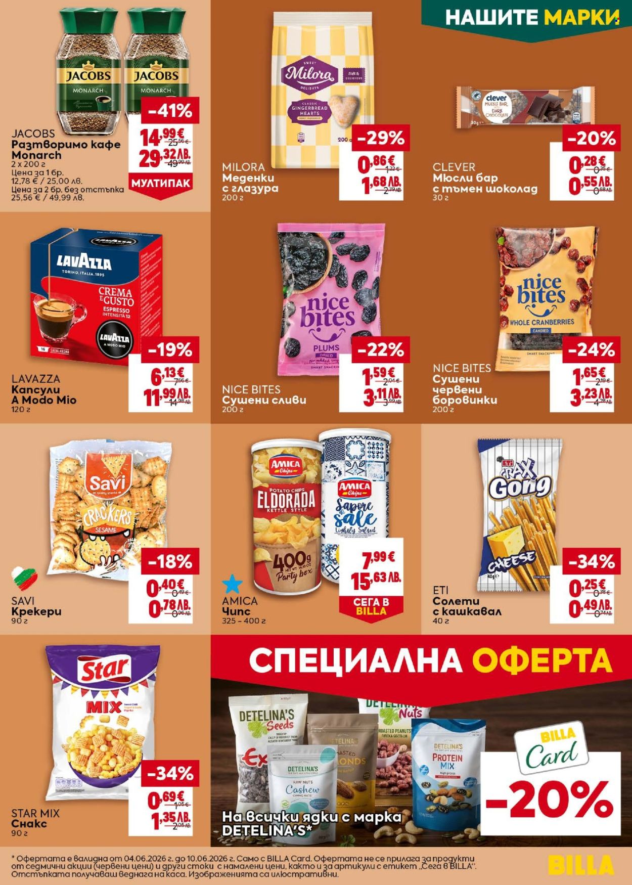 Брошура на BILLA - 04.06.2026 - 10.06.2026. Страница 25