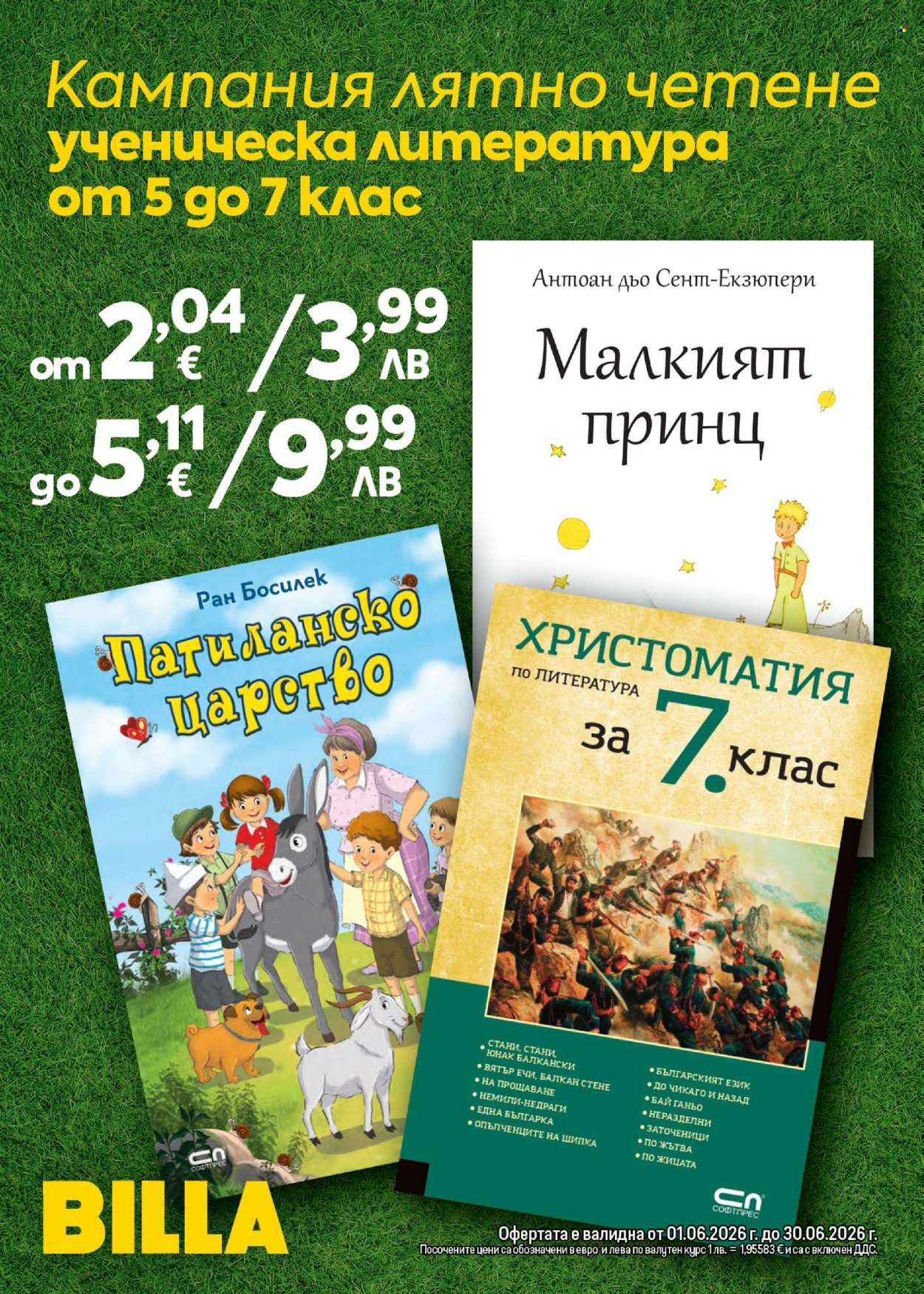 Брошура на BILLA - 04.06.2026 - 10.06.2026. Страница 33
