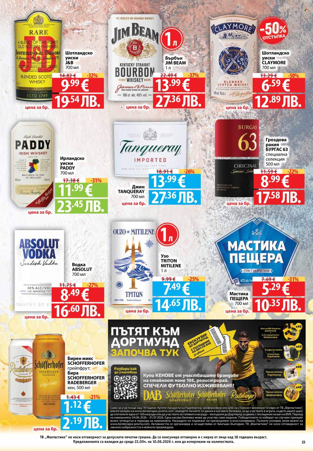 Брошура на Фантастико - 04.06.2026 - 10.06.2026. Страница 23