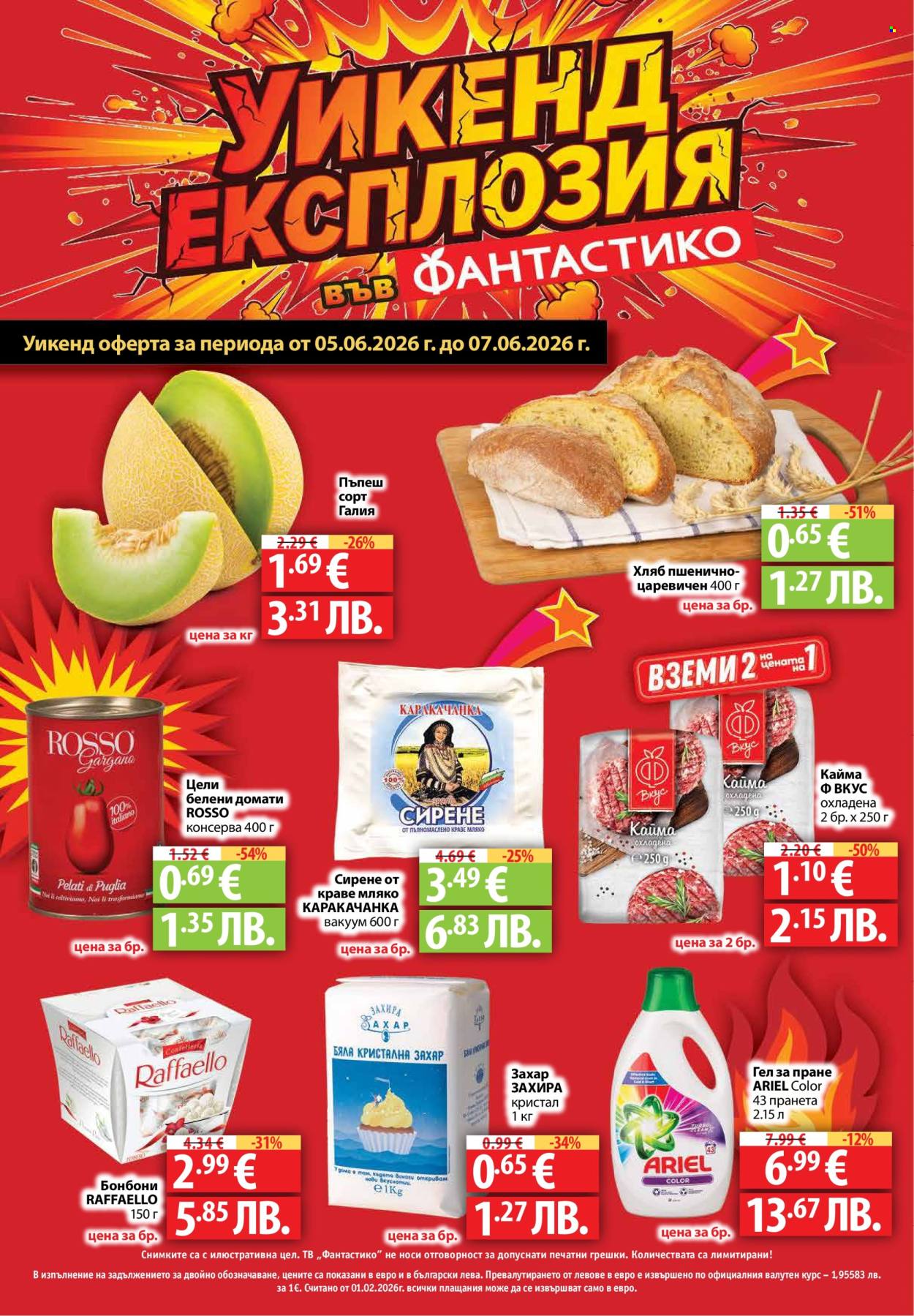Брошура на Фантастико - 04.06.2026 - 10.06.2026. Страница 32