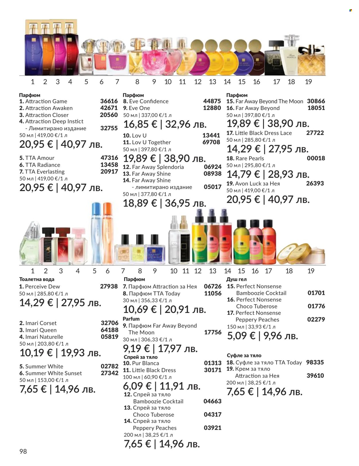 Брошура на Avon - 01.06.2026 - 30.06.2026. Страница 98