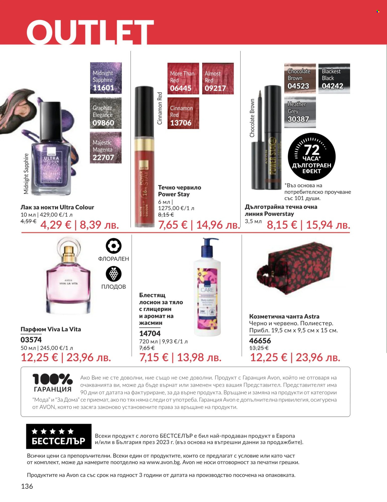 Брошура на Avon - 01.06.2026 - 30.06.2026. Страница 136