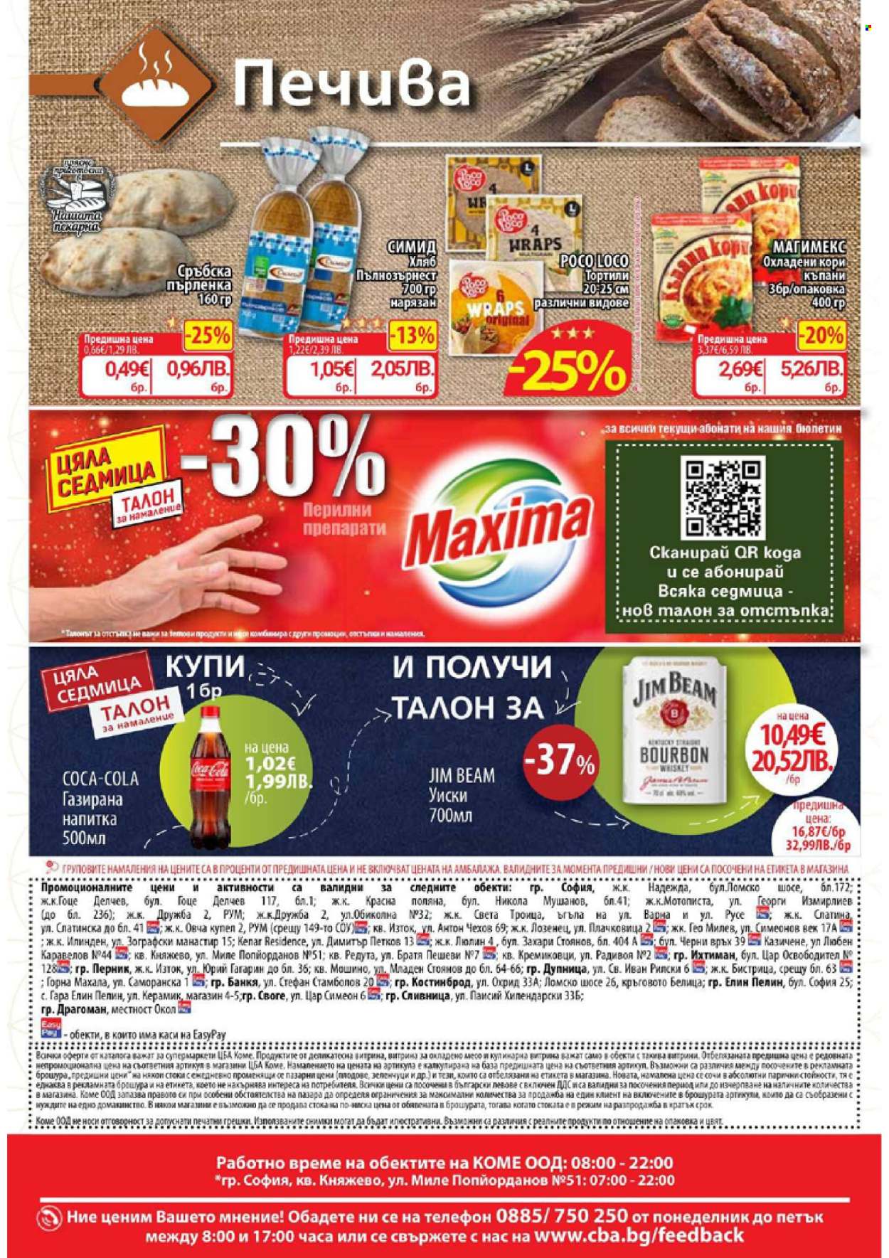 Брошура на CBA - 04.06.2026 - 10.06.2026. Страница 27
