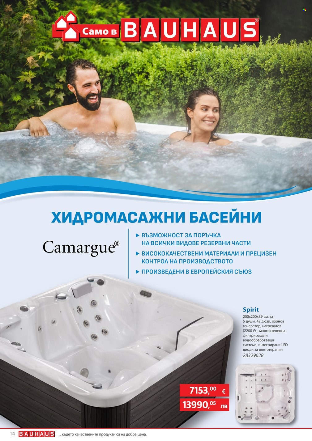 Брошура на BAUHAUS - 04.06.2026 - 31.07.2026. Страница 14