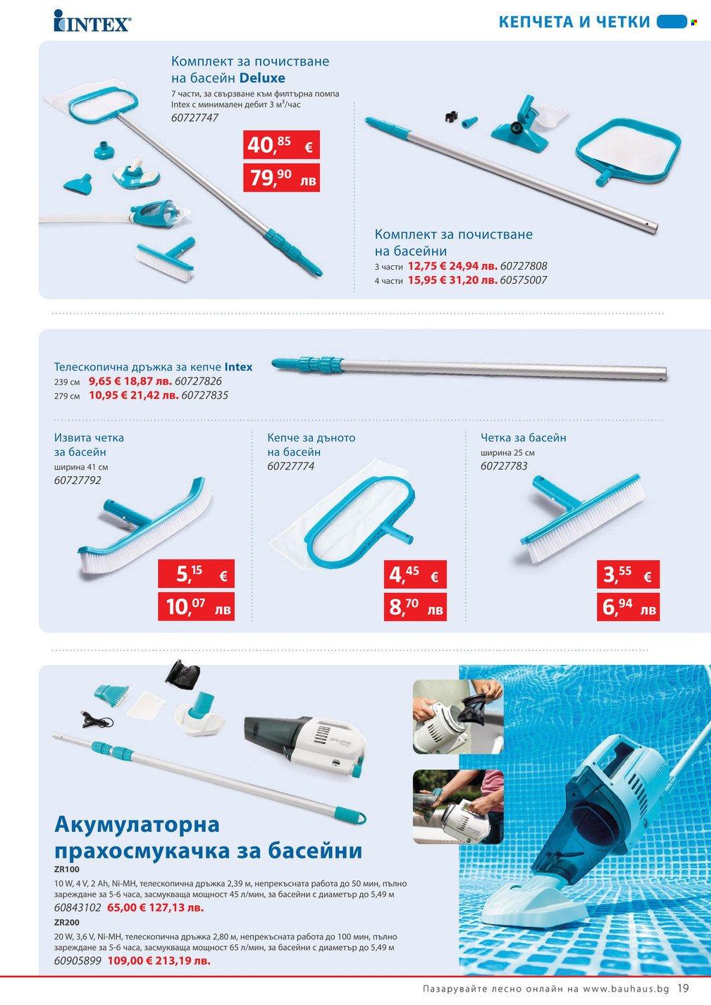 Брошура на BAUHAUS - 04.06.2026 - 31.07.2026. Страница 19