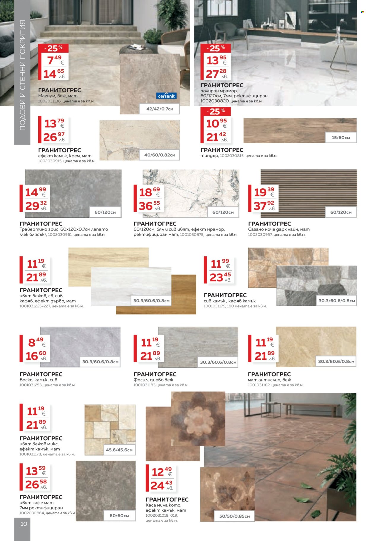 Брошура на MASTERHAUS - 05.06.2026 - 30.06.2026. Страница 10