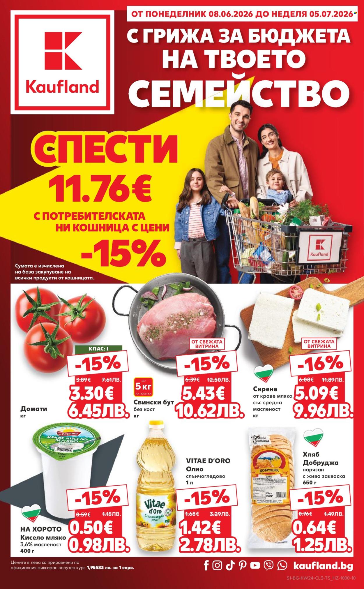 Брошура на Кауфланд - 08.06.2026 - 05.07.2026. Страница 1