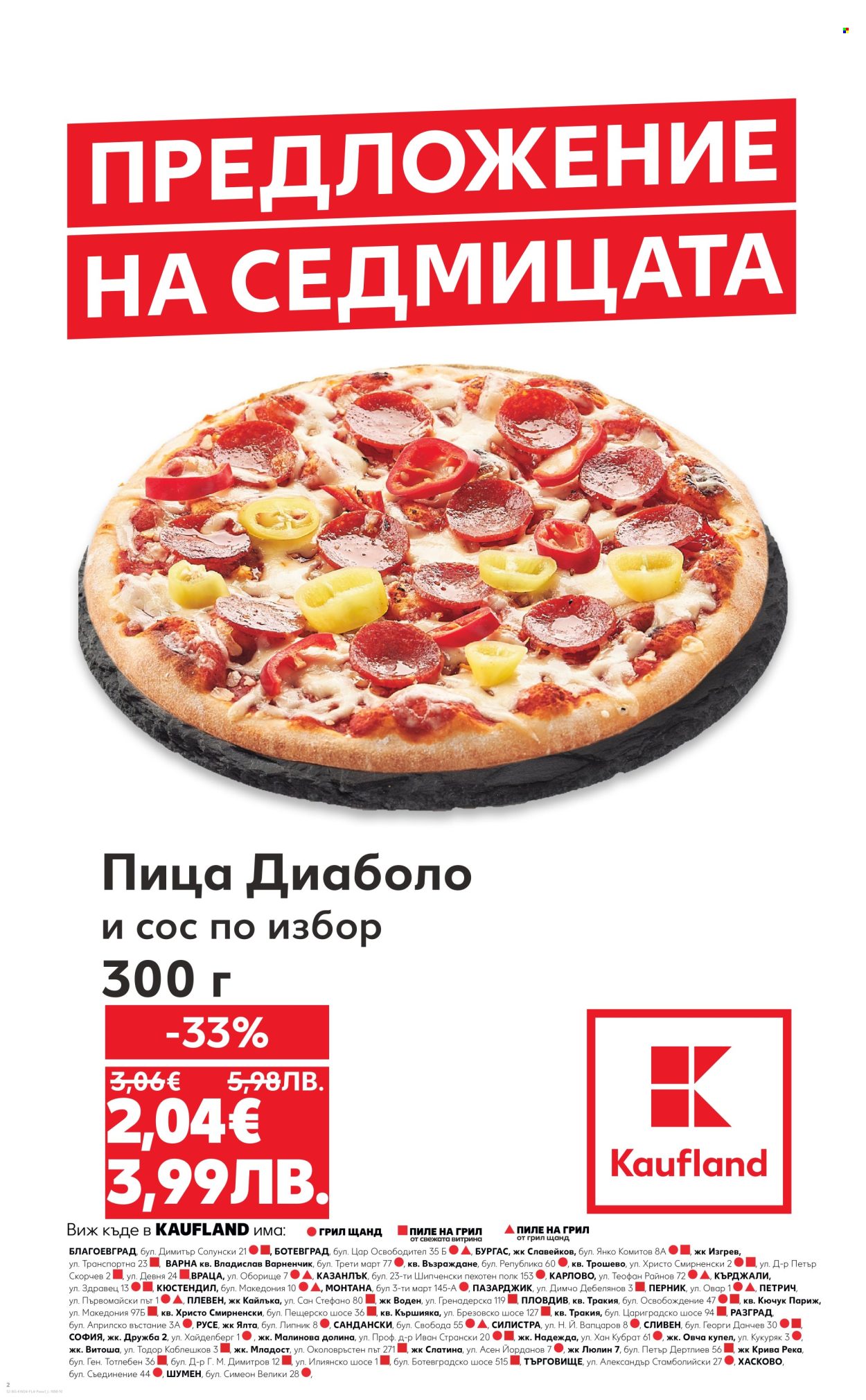 Брошура на Кауфланд - 08.06.2026 - 14.06.2026. Страница 2