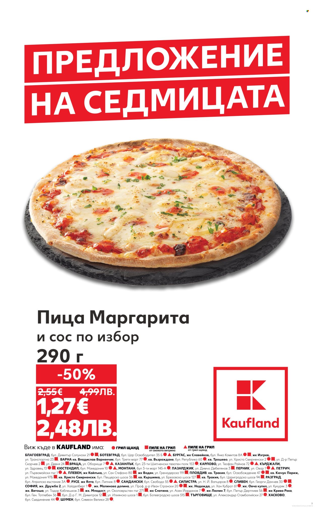 Брошура на Кауфланд - 08.06.2026 - 14.06.2026. Страница 3
