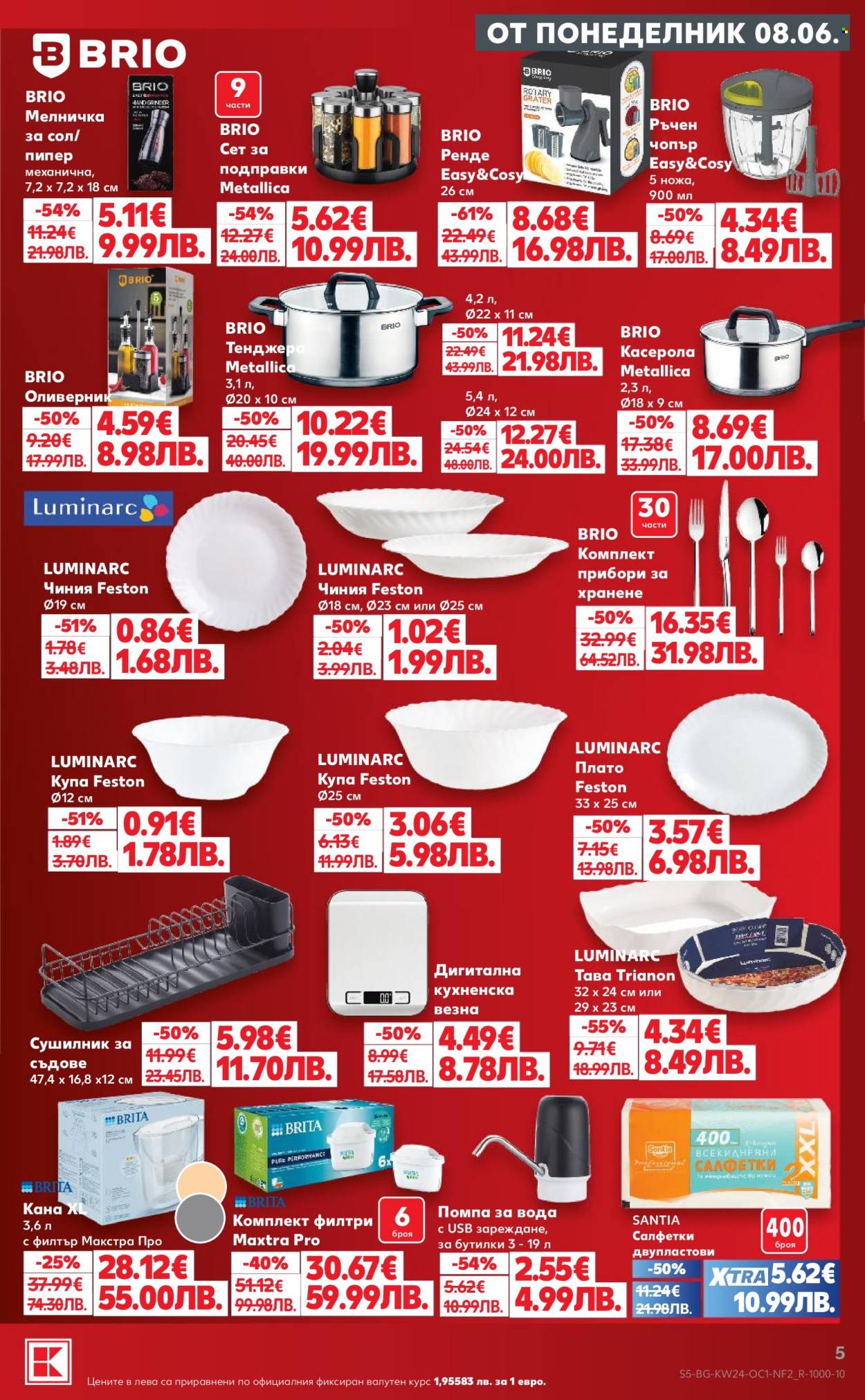 Брошура на Кауфланд - 08.06.2026 - 14.06.2026. Страница 5