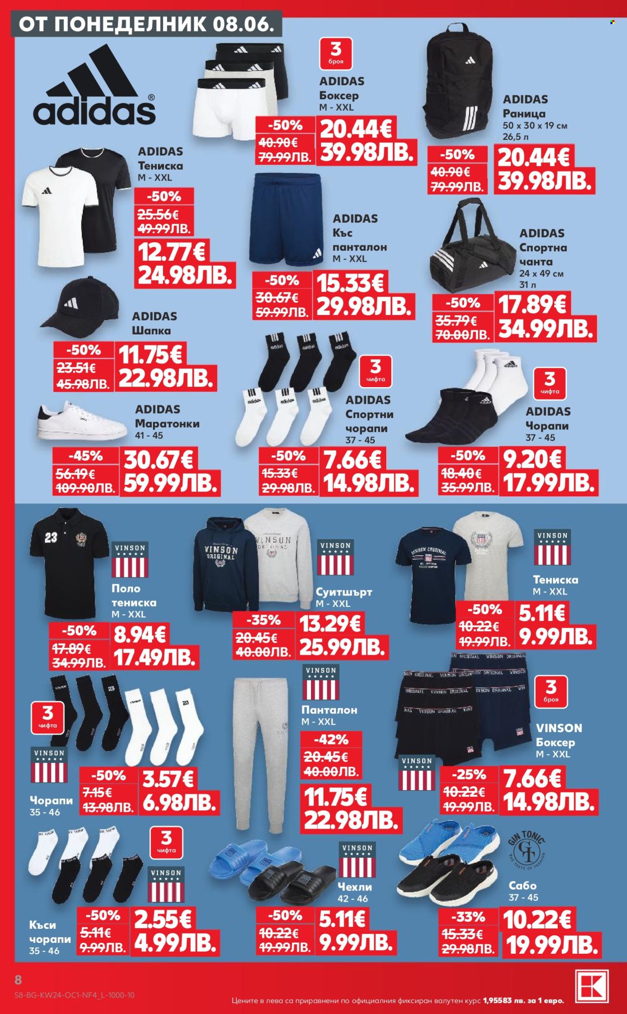 Брошура на Кауфланд - 08.06.2026 - 14.06.2026. Страница 8
