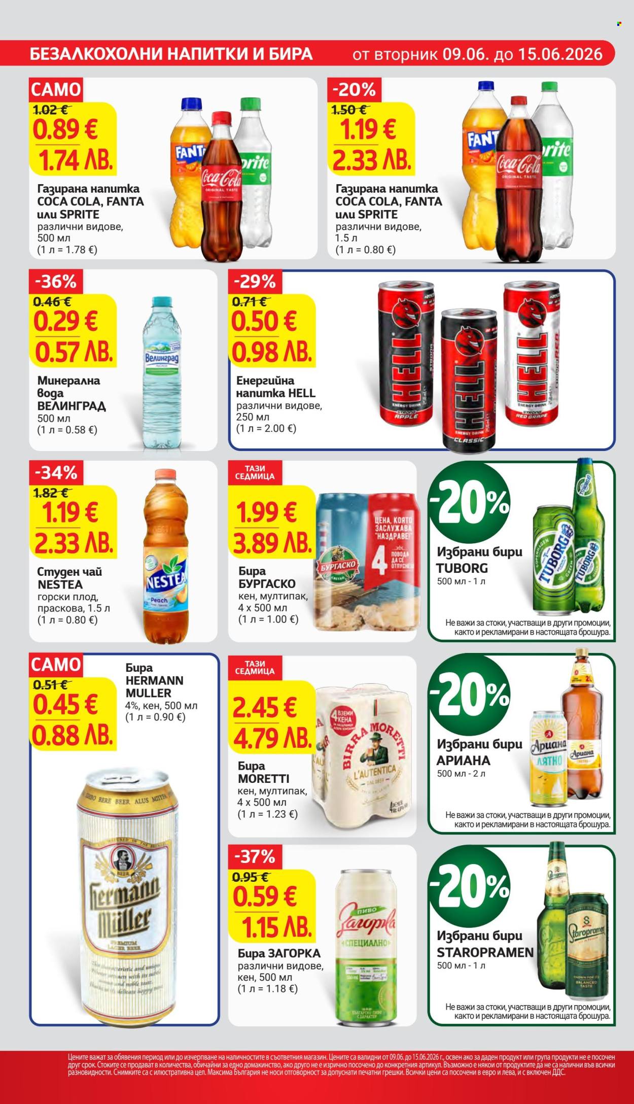 Брошура на Т Маркет - 09.06.2026 - 15.06.2026. Страница 24
