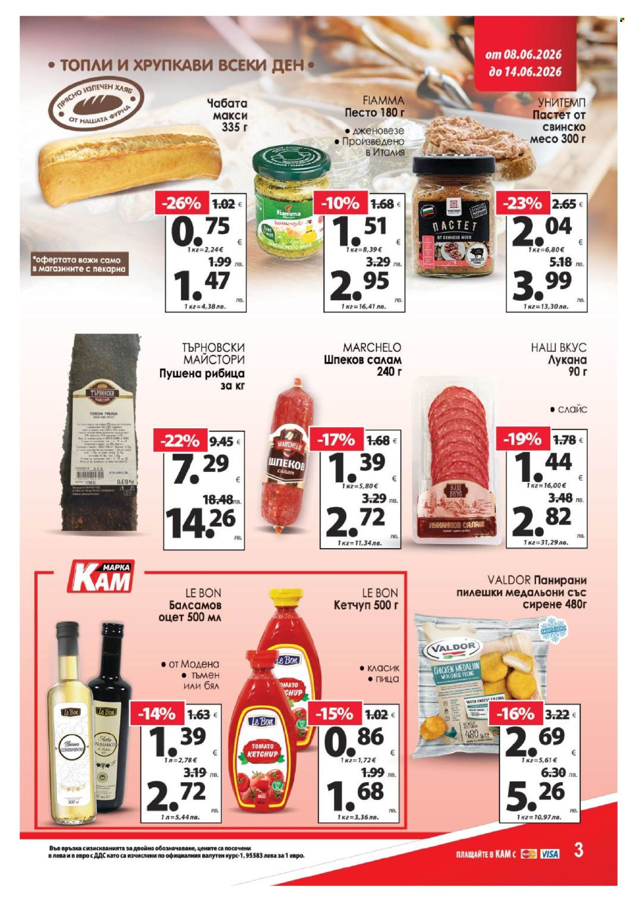 Брошура на КАМ Маркет - 08.06.2026 - 14.06.2026. Страница 6