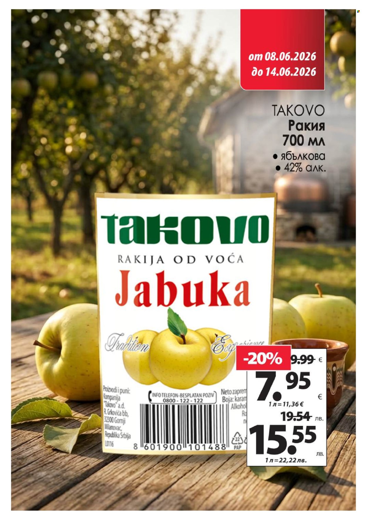 Брошура на КАМ Маркет - 08.06.2026 - 14.06.2026. Страница 17