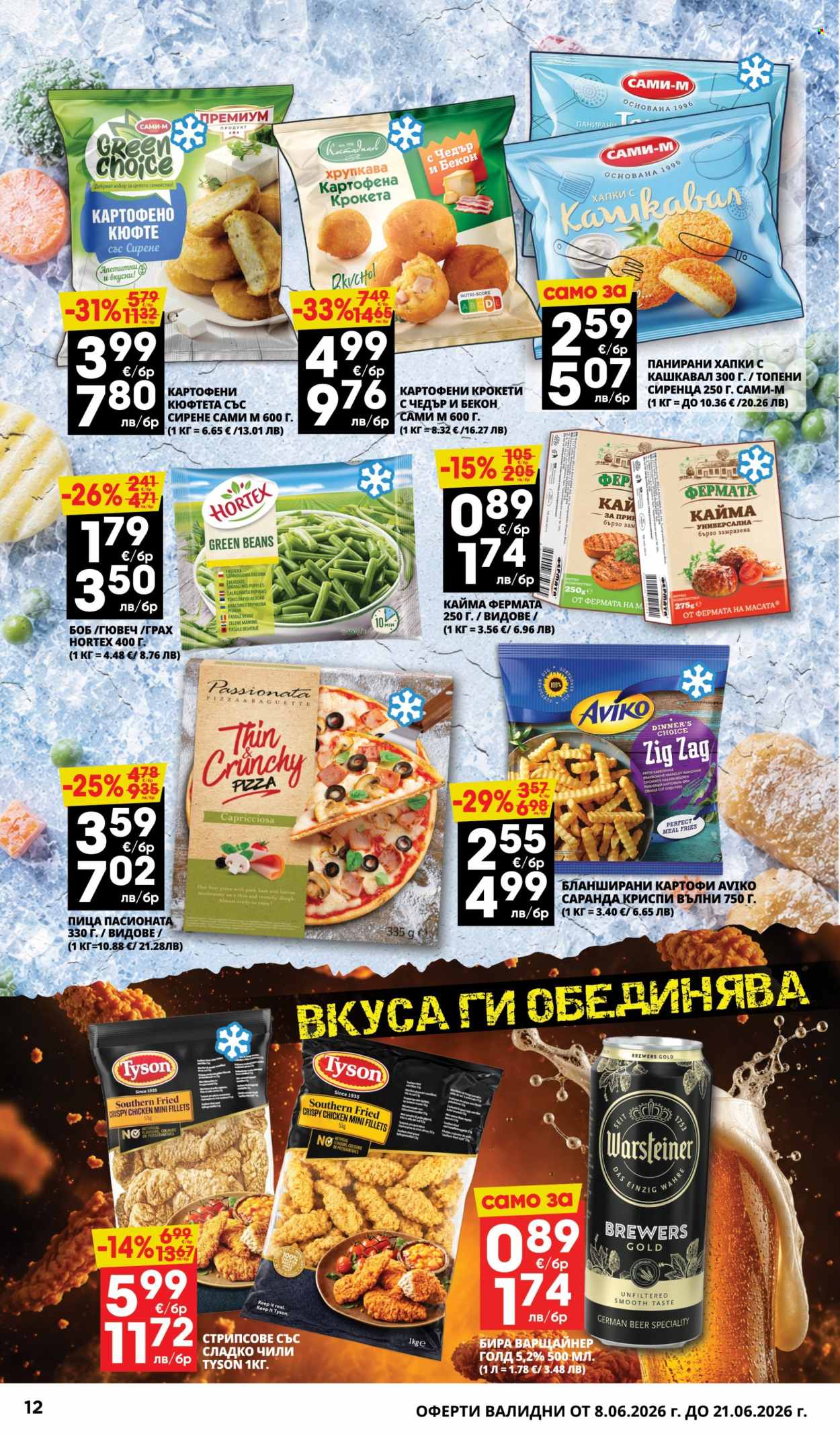 Брошура на Пацони - 08.06.2026 - 21.06.2026. Страница 12