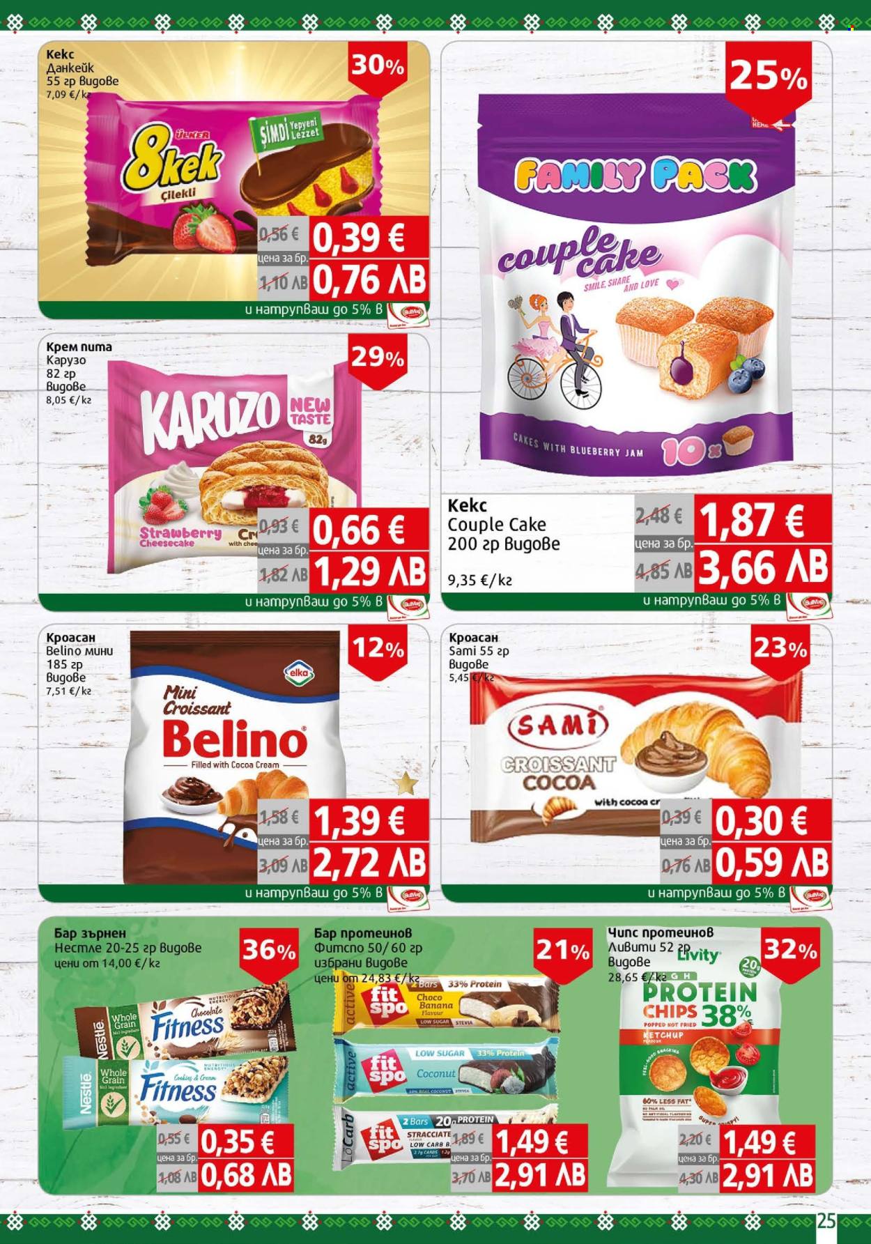 Брошура на BulMag - 08.06.2026 - 14.06.2026. Страница 25