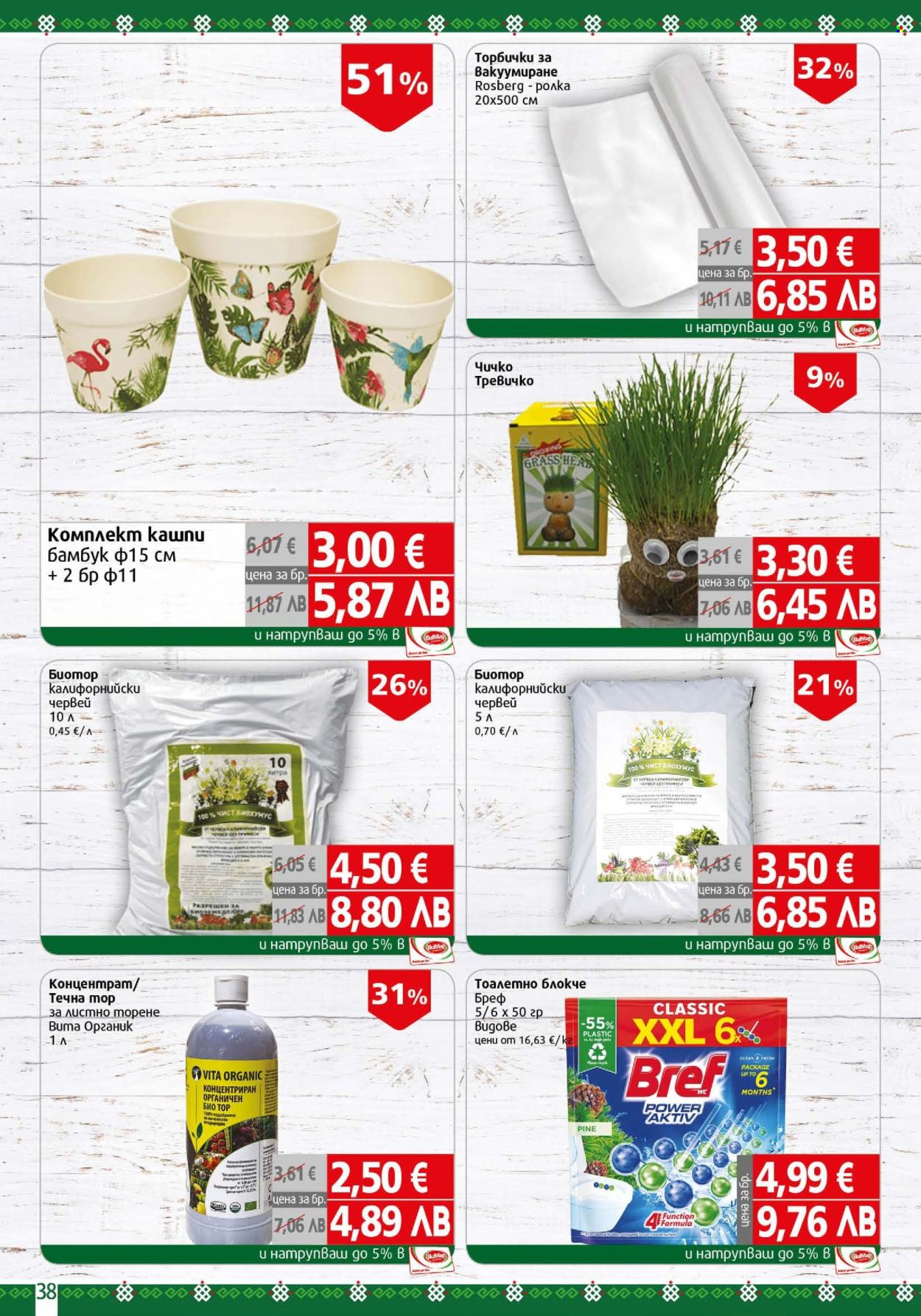 Брошура на BulMag - 08.06.2026 - 14.06.2026. Страница 38