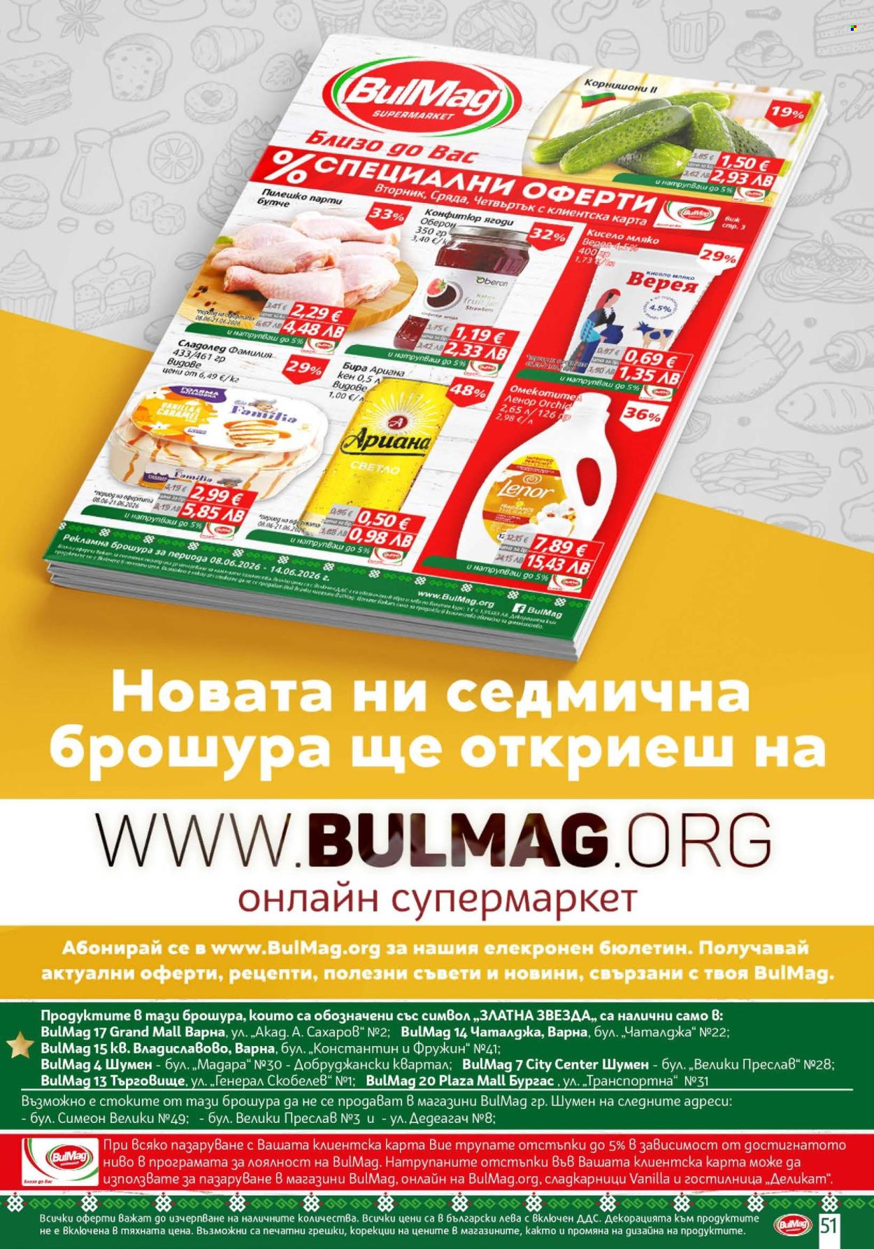 Брошура на BulMag - 08.06.2026 - 14.06.2026. Страница 51