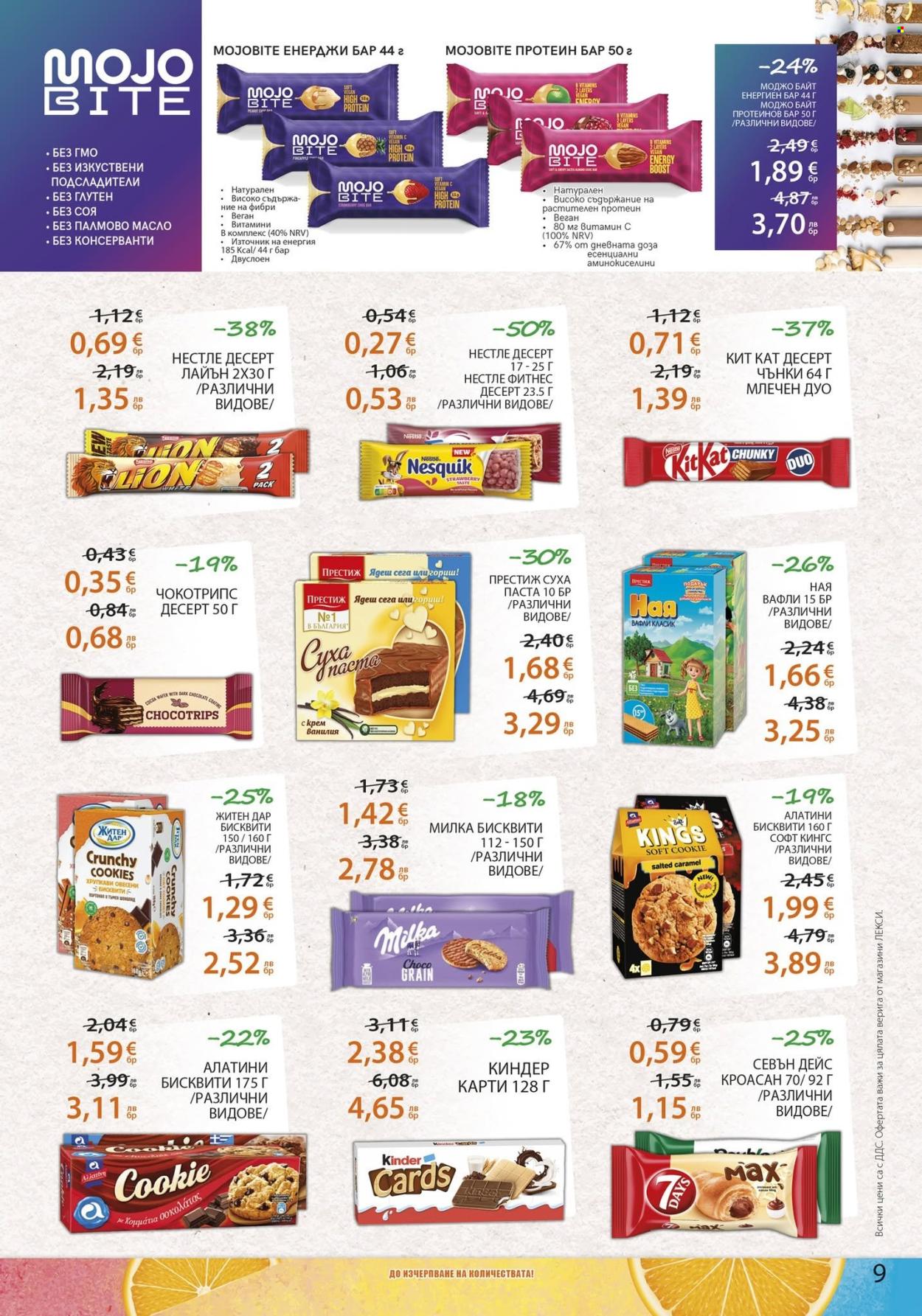Брошура на ЛЕКСИ - 10.06.2026 - 23.06.2026. Страница 9
