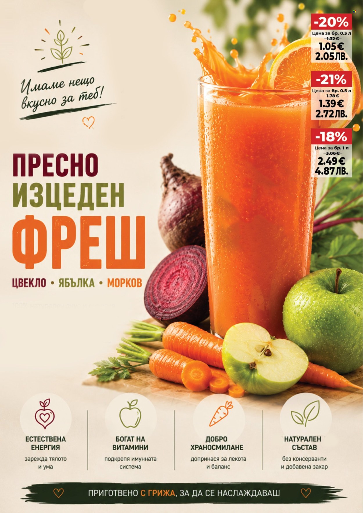 Брошура на Дар - 11.06.2026 - 17.06.2026. Страница 14